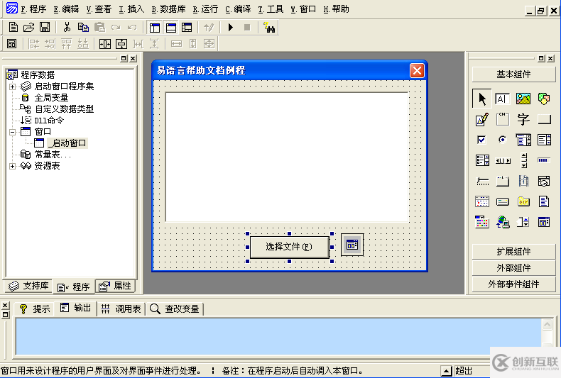 易語(yǔ)言之字節(jié)集的示例分析