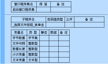 易語(yǔ)言之字節(jié)集的示例分析