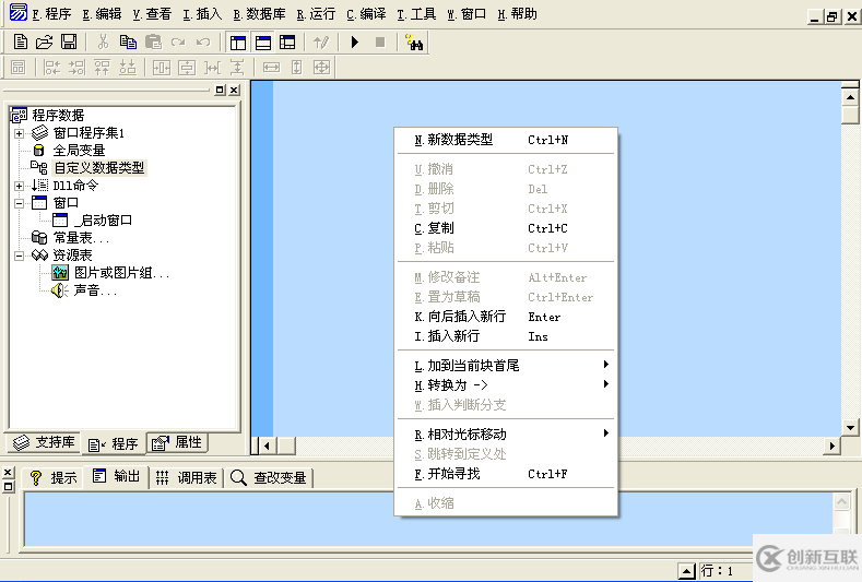 易語言中自定義數(shù)據(jù)類型的示例分析