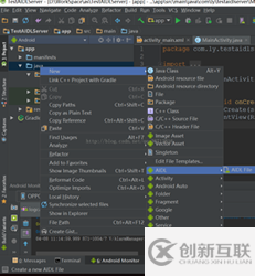 AIDL文件怎么在Android Studio項目中創(chuàng)建