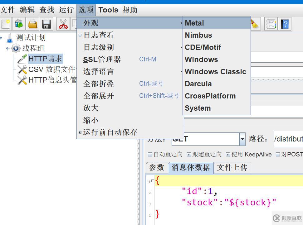 如何在Windows10中配置JMeter？