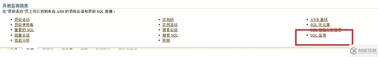 【SQL】Oracle SQL monitor