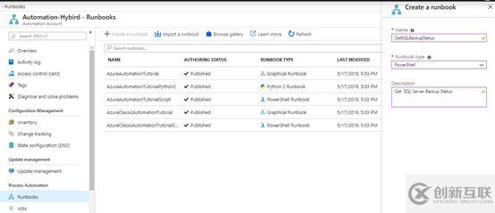 如何使用Azure Automation Hybrid進(jìn)行自動(dòng)化管理