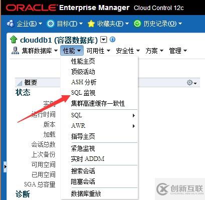 【SQL】Oracle SQL monitor