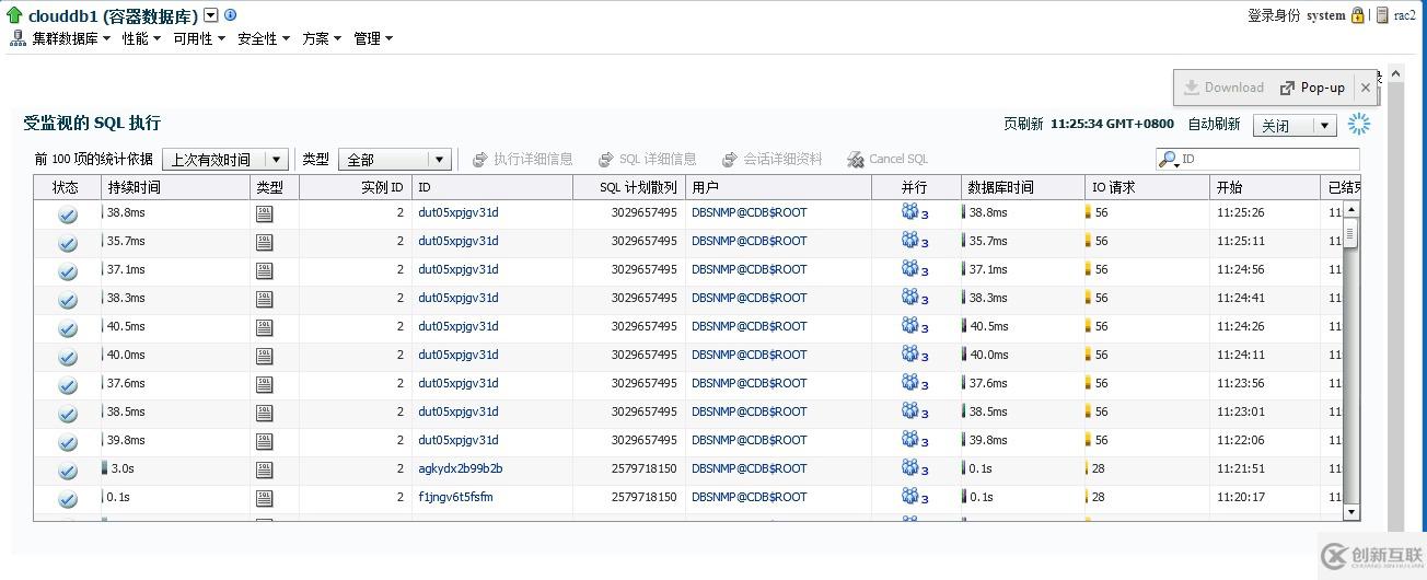 【SQL】Oracle SQL monitor