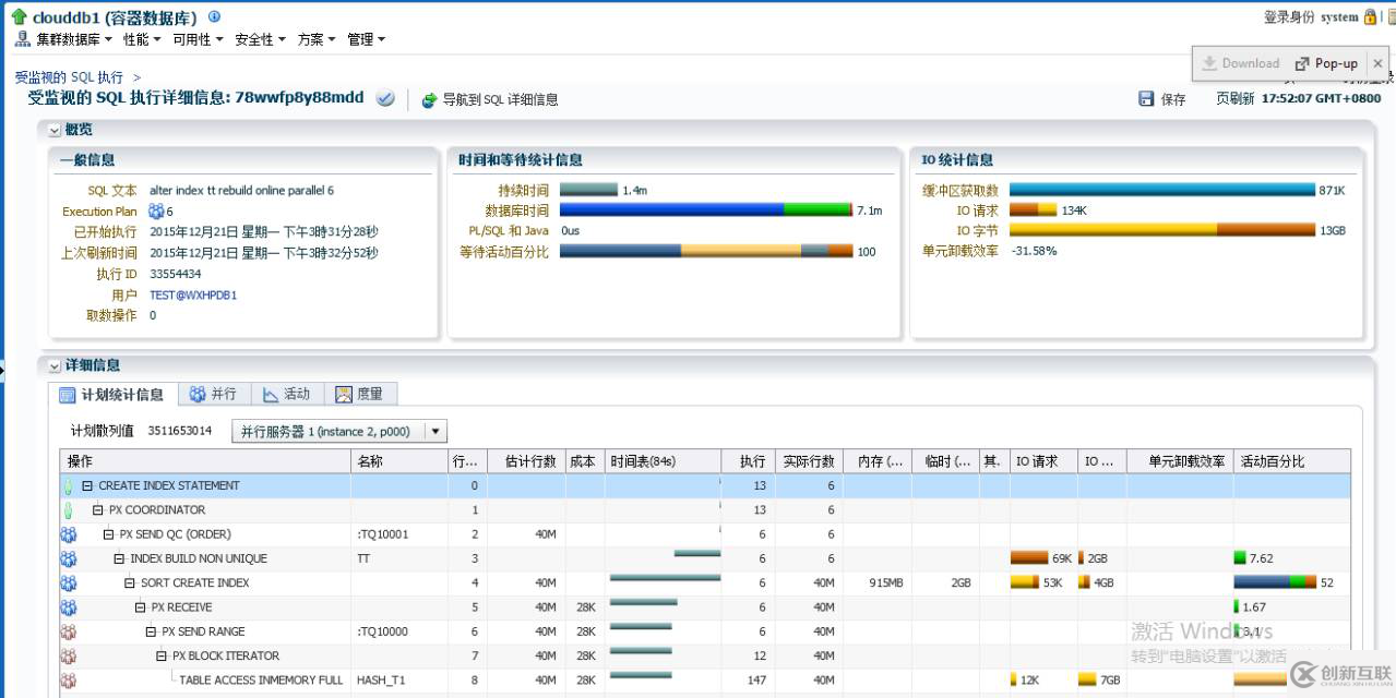 【SQL】Oracle SQL monitor