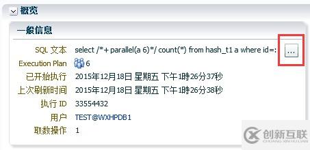 【SQL】Oracle SQL monitor