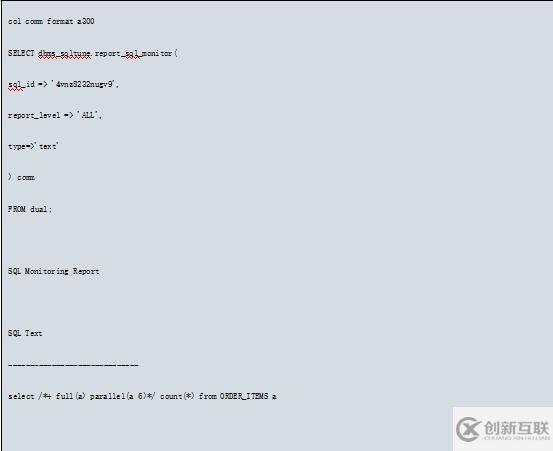 【SQL】Oracle SQL monitor