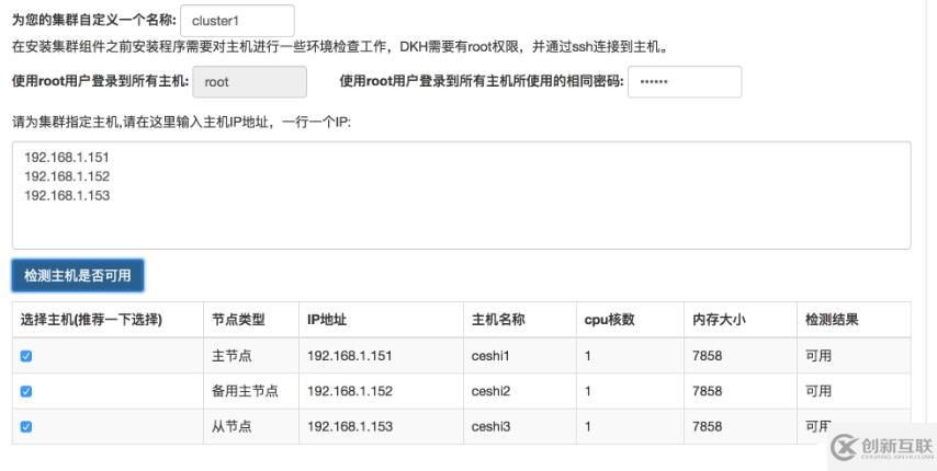 Hadoop集群環(huán)境搭建步驟說明