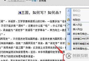 windows frontpage如何設(shè)置超鏈接顏色