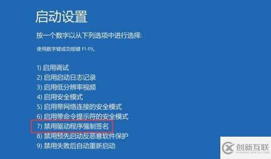 win10禁用驅(qū)動程序強(qiáng)制簽名有什么作用