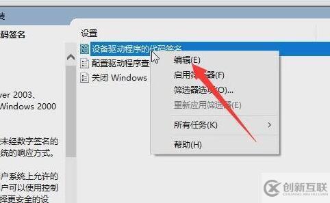 win10禁用驅(qū)動程序強(qiáng)制簽名有什么作用