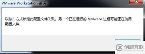 vmware虛擬機(jī)打不開如何解決