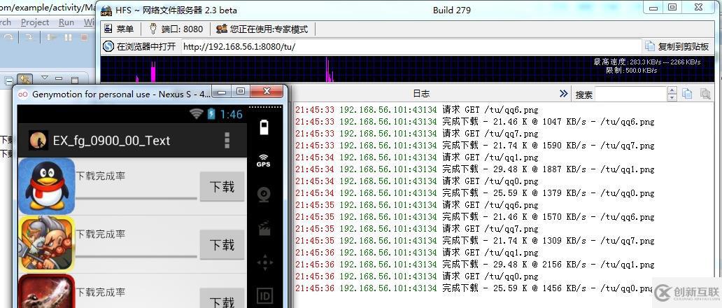 android之模擬手機(jī)助手下載