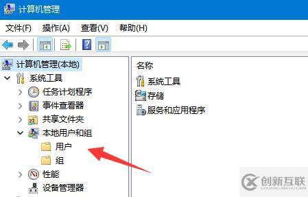 windows怎么改賬戶名字