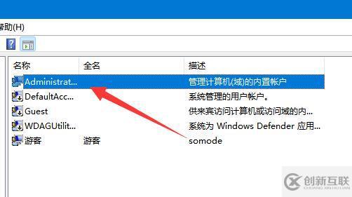 windows怎么改賬戶名字