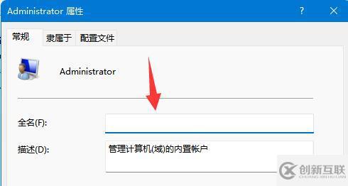 windows怎么改賬戶名字