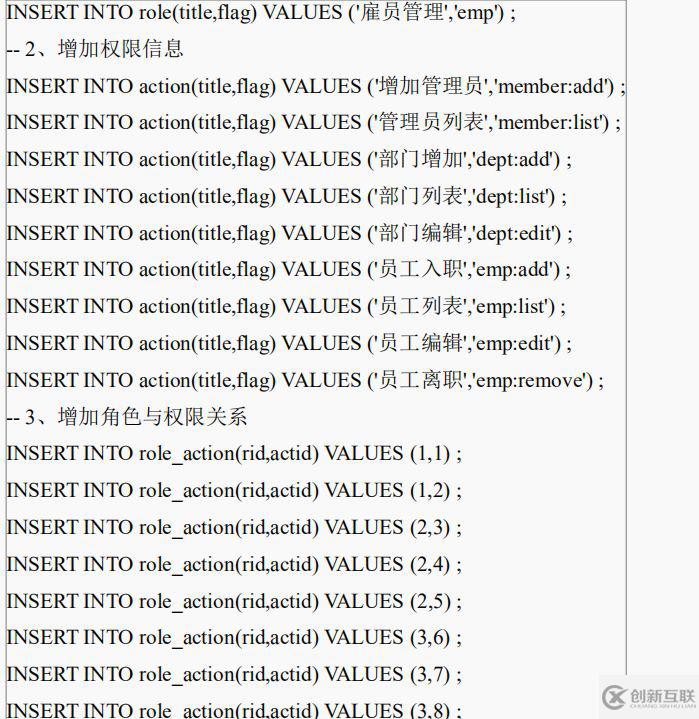 Shiro整合CAS認證處理方法是什么