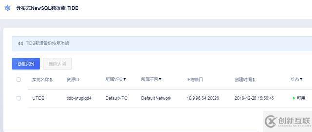 UCloud TiDB Service是什么