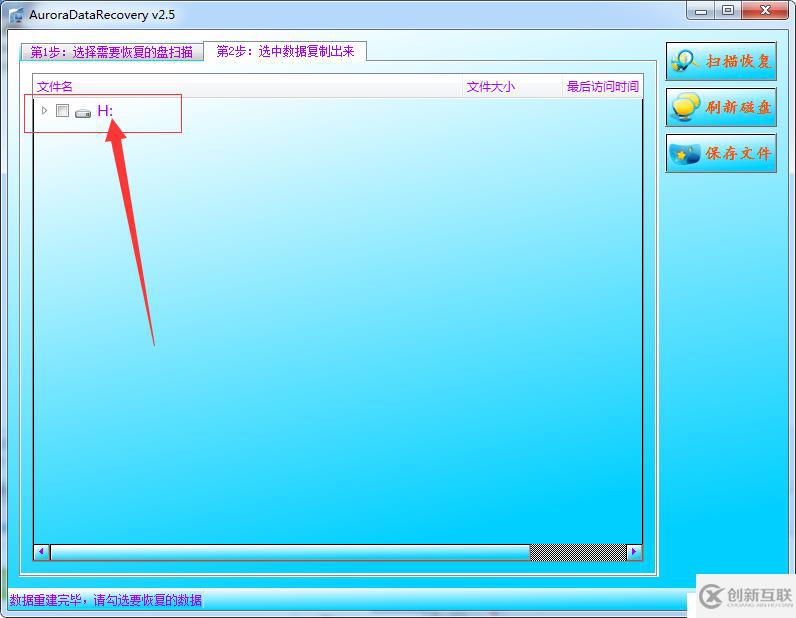 H盤參數(shù)錯誤，要怎么找到文件