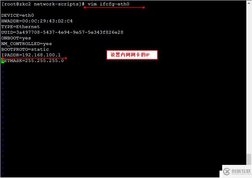 linux redhat6.5 中  DNS分離解析配置