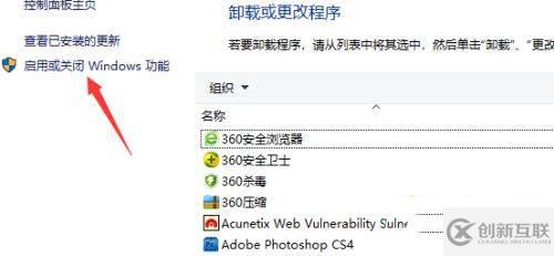 win10怎么關(guān)閉hyper-v