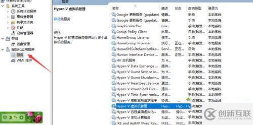 win10怎么關(guān)閉hyper-v