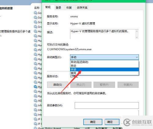 win10怎么關(guān)閉hyper-v