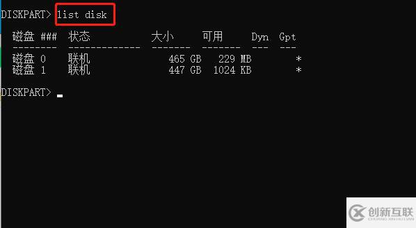 win10如何查看啟動(dòng)模式是uefi+gpt還是Legacy+mbr