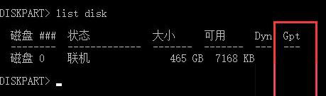 win10如何查看啟動(dòng)模式是uefi+gpt還是Legacy+mbr