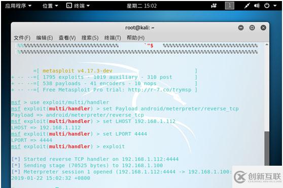 如何使用Metasploit對安卓手機進行控制