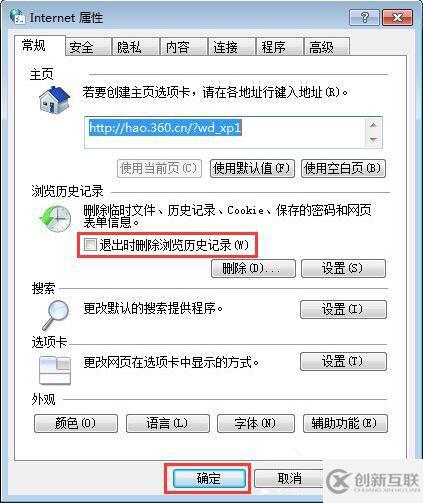 win7系統(tǒng)如何清除瀏覽器緩存