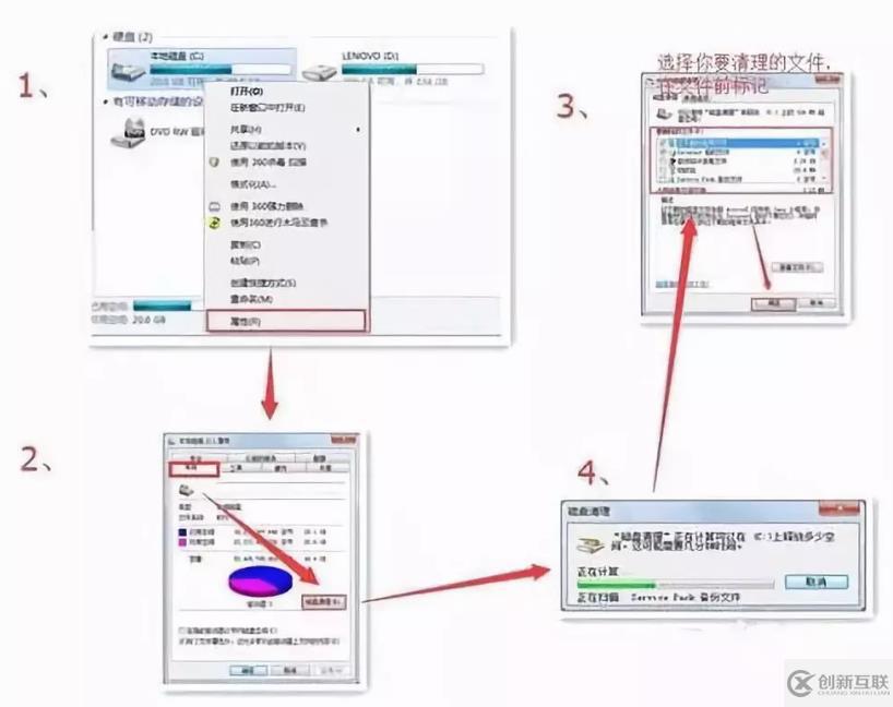 windows中怎么清除c盤系統(tǒng)外的所有垃圾