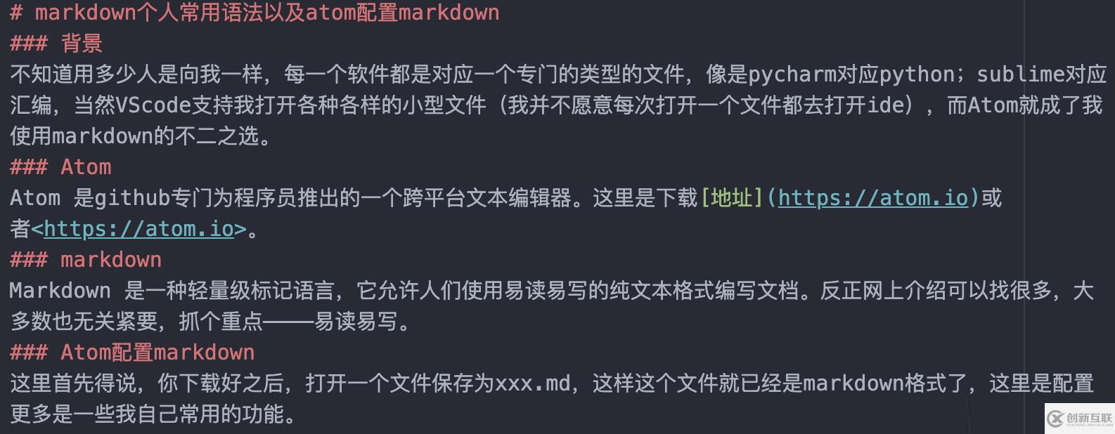 Atom如何配置markdown