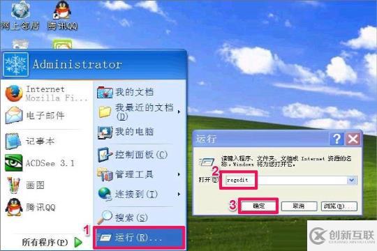 WindowsXP冗余Dll清理的方法說是什么