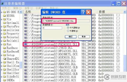 WindowsXP冗余Dll清理的方法說是什么