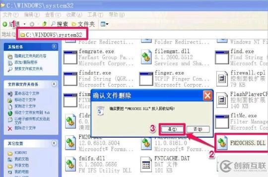 WindowsXP冗余Dll清理的方法說是什么