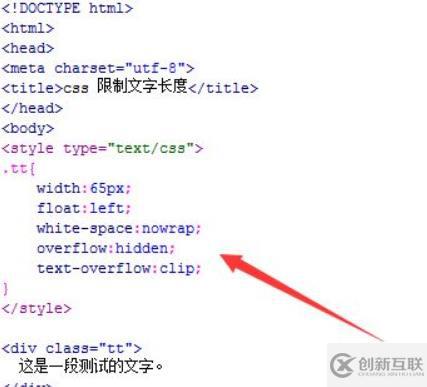 css怎么控制文本長度