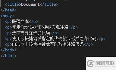 html5注釋有沒(méi)有快捷鍵