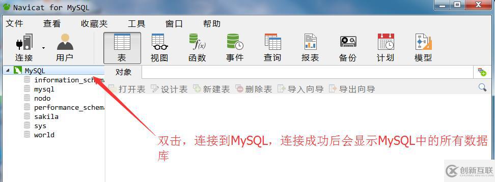 navicat如何連接mysql