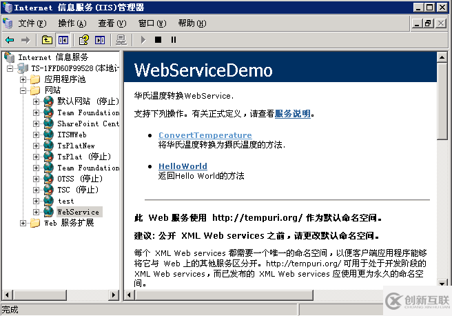 Web Service的實(shí)現(xiàn)、部署和調(diào)用