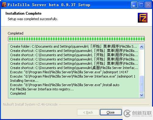 FileZilla Server如何安裝