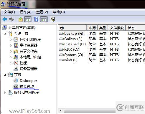 Windows 7中如何安裝與卸載Windows 8