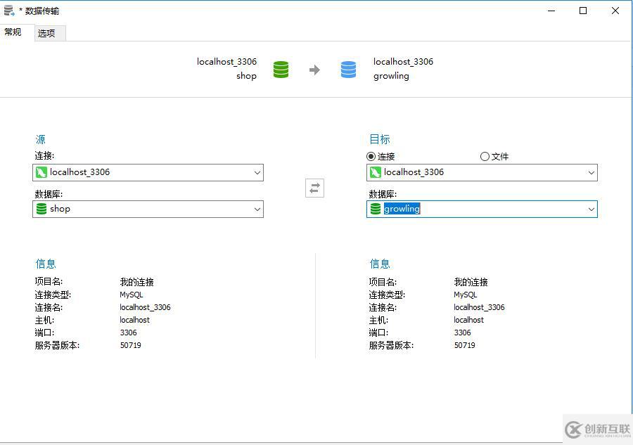 navicat復(fù)制SQL數(shù)據(jù)表的方法