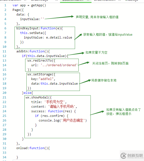 微信小程序中數(shù)據(jù)存儲(chǔ)與取值的示例分析