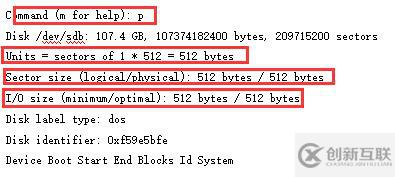 Linux中的磁盤管理