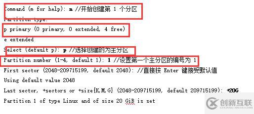 Linux中的磁盤管理