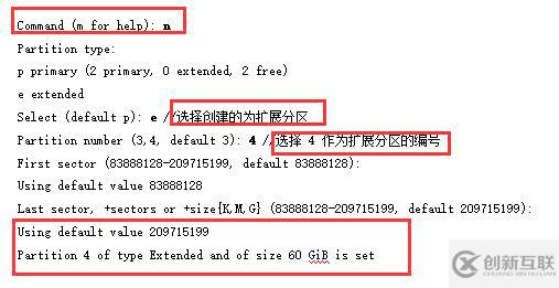 Linux中的磁盤管理