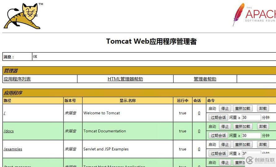 如何為Tomcat設(shè)置自己的管理賬號