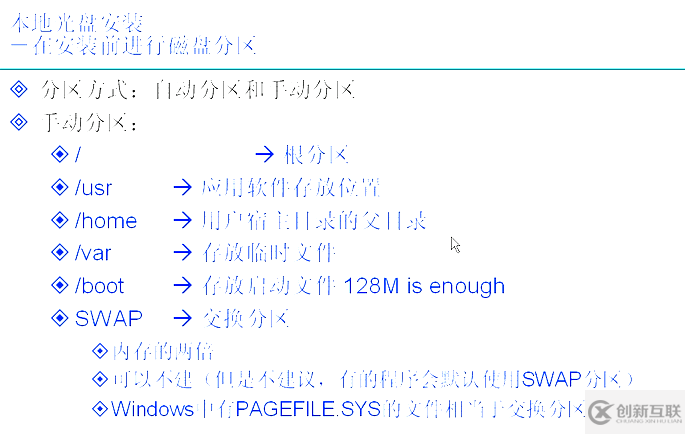 Linux怎么實現(xiàn)磁盤分區(qū)